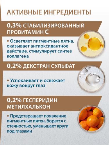 Дюкрэ Крем вокруг глаз против пигментации, 15 мл (Ducray, Melascreen), фото-5