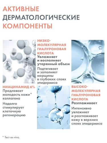 Авен Регенерирующий дневной аква-гель 2в1, 50 мл (Avene, Hyaluron), фото-5