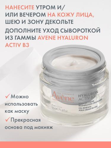 Авен Регенерирующий дневной аква-гель 2в1, 50 мл (Avene, Hyaluron), фото-6
