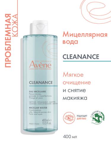 Авен Мицеллярная вода для жирной кожи, склонной к акне, 400 мл (Avene, Cleanance), фото-2