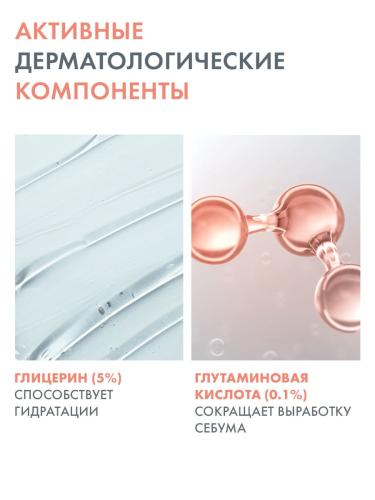 Авен Мицеллярная вода для жирной кожи, склонной к акне, 400 мл (Avene, Cleanance), фото-4