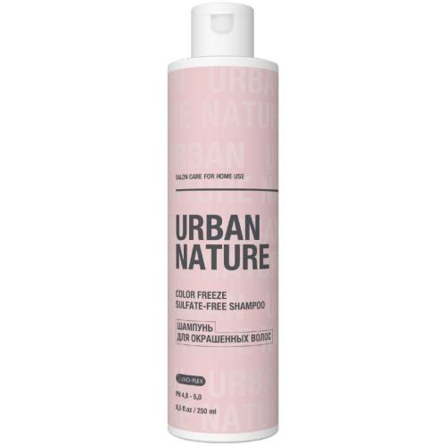 Урбан Натур Бессульфатный шампунь для окрашенных волос, 250 мл (Urban Nature, Color Freeze)