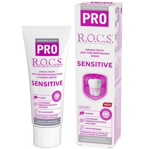 Рокс Зубная паста Sensitive для чувствительных зубов RDA 30, 74 г (R.O.C.S, R.O.C.S. PRO)