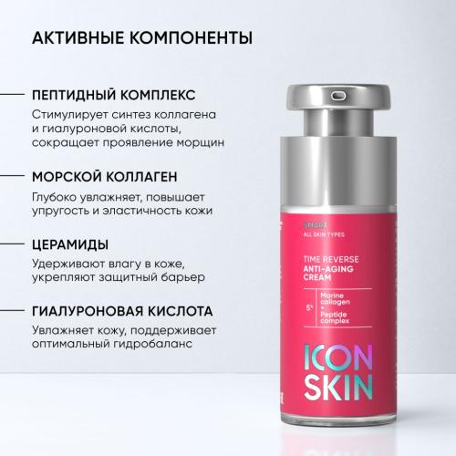Айкон Скин Омолаживающий крем Time Reverse, 30 мл (Icon Skin, Smart), фото-5
