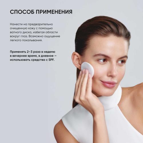 Айкон Скин Отшелушивающий тоник с миндальной кислотой, 150 мл (Icon Skin, Smart), фото-9