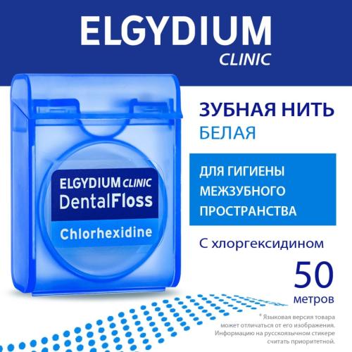 Эльгидиум Вощеная зубная нить с хлоргексидином DentalFloss, 50 м (Elgydium, ), фото-2