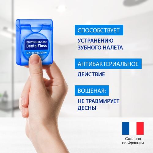 Эльгидиум Вощеная зубная нить с хлоргексидином DentalFloss, 50 м (Elgydium, ), фото-3