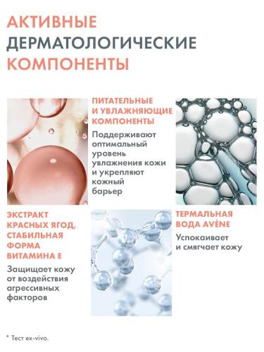 Авен Увлажняющая успокаивающая маска, 50 мл (Avene, Les Essentiels), фото-4