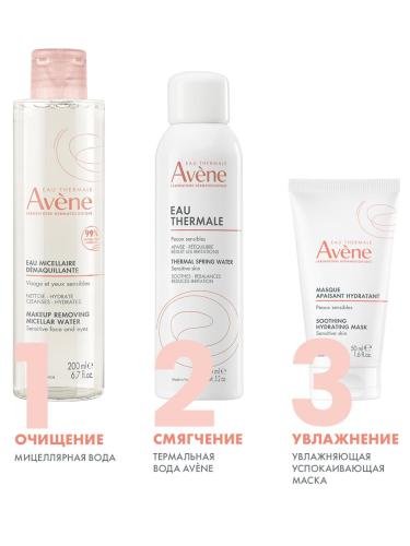 Авен Увлажняющая успокаивающая маска, 50 мл (Avene, Les Essentiels), фото-7