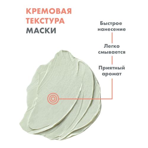 Авен Маска-детокс для глубокого очищения, 2 х 6 мл (Avene, Cleanance), фото-2