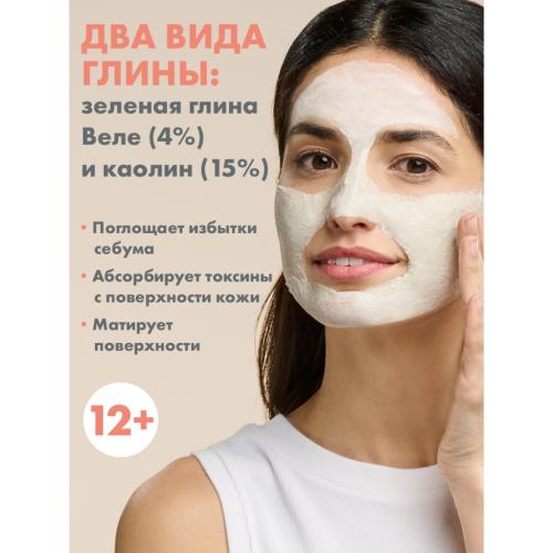 Авен Маска-детокс для глубокого очищения, 2 х 6 мл (Avene, Cleanance), фото-3