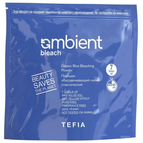 Тефия Обесцвечивающий порошок синий классический Classic Blue Bleaching Powder, 500 г (Tefia, Ambient, Bleach)