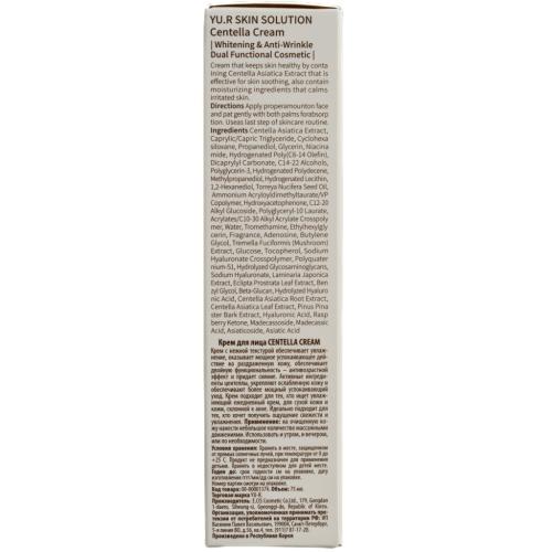 Ю.А Увлажняющий крем для лица Centella Cream, 75 мл (Yu.R, ), фото-5