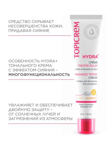 Топикрем Тональный крем с эффектом сияния SPF50 Light, 40 мл (Topicrem, Hydra+ Чувствительная кожа лица), фото-5