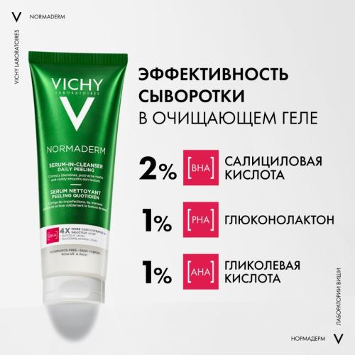 Виши Гель-сыворотка очищающая с эффектом пилинга, 125 мл (Vichy, Normaderm), фото-6