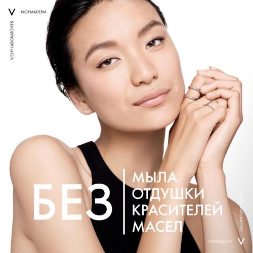 Виши Гель-сыворотка очищающая с эффектом пилинга, 125 мл (Vichy, Normaderm), фото-8