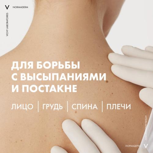Виши Гель-сыворотка очищающая с эффектом пилинга, 125 мл (Vichy, Normaderm), фото-9