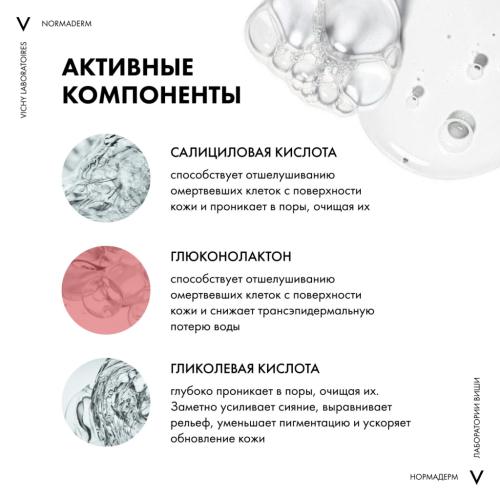 Виши Гель-сыворотка очищающая с эффектом пилинга, 125 мл (Vichy, Normaderm), фото-10
