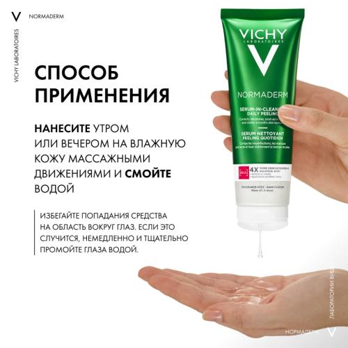 Виши Гель-сыворотка очищающая с эффектом пилинга, 125 мл (Vichy, Normaderm), фото-11