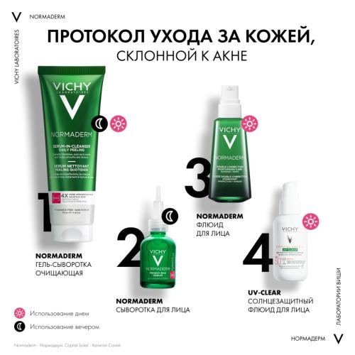 Виши Гель-сыворотка очищающая с эффектом пилинга, 125 мл (Vichy, Normaderm), фото-12