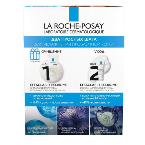 Ля Рош Позе Набор для жирной и проблемной кожи: уход против несовершенств 40 мл + очищающий крем-гель 200 мл (La Roche-Posay, Effaclar), фото-2
