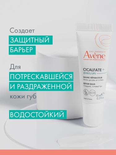Авен Бальзам для губ восстанавливающий Cicalfate+, 10 мл (Avene, Cicalfate), фото-3