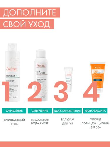Авен Бальзам для губ восстанавливающий Cicalfate+, 10 мл (Avene, Cicalfate), фото-6