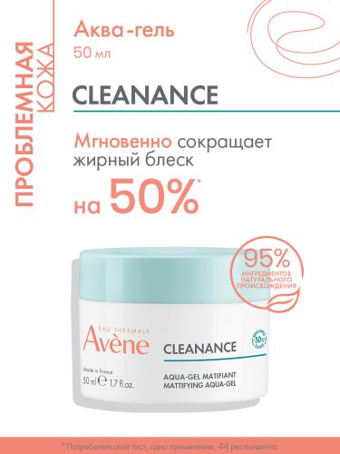 Авен Матирующий аква-гель, 50 мл (Avene, Cleanance), фото-2