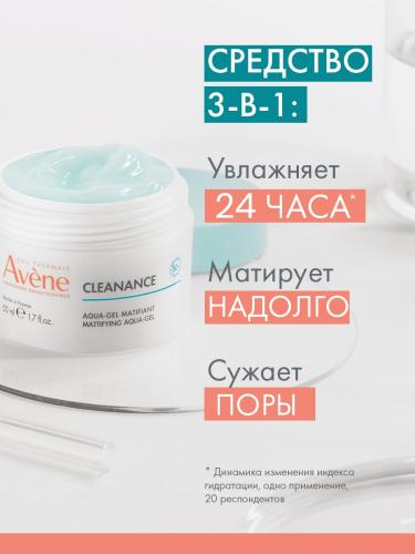 Авен Матирующий аква-гель, 50 мл (Avene, Cleanance), фото-3