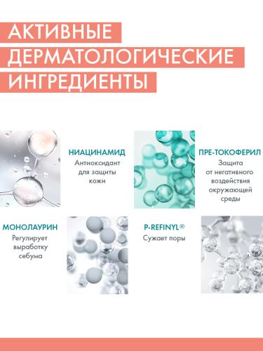 Авен Матирующий аква-гель, 50 мл (Avene, Cleanance), фото-4