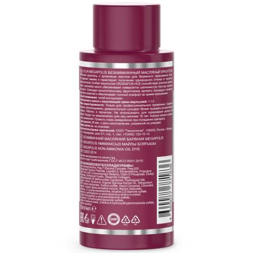Оллин Безаммиачный масляный краситель для волос, 50 мл (Ollin Professional, Окрашивание волос, Megapolis), фото-3