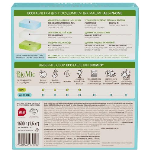 БиоМио Экологичные таблетки для посудомоечной машины Bio-Tabs All-in-One с эфирным маслом эвкалипта, 100 шт (BioMio, Посуда), фото-14