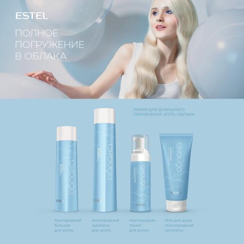 Эстель Кислородный шампунь для волос и кожи головы, 300 мл (Estel Professional, Облака), фото-4