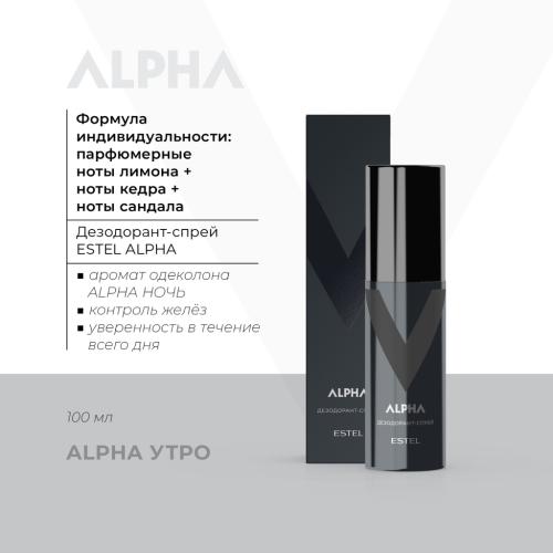 Эстель Дезодорант-спрей для мужчин, 100 мл (Estel Professional, Alpha homme, Уход), фото-3