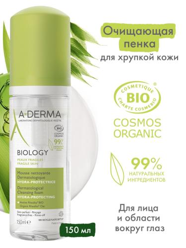 Адерма Очищающая пенка для хрупкой кожи, 150 мл (A-Derma, Biology), фото-2