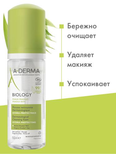 Адерма Очищающая пенка для хрупкой кожи, 150 мл (A-Derma, Biology), фото-4