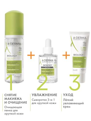 Адерма Очищающая пенка для хрупкой кожи, 150 мл (A-Derma, Biology), фото-6