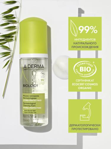 Адерма Очищающая пенка для хрупкой кожи, 150 мл (A-Derma, Biology), фото-8