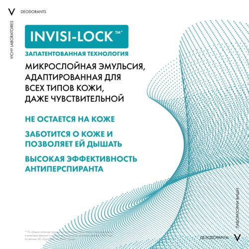 Виши Дезодорант-антиперспирант Invisible защита от пота 72 часа, 50 мл (Vichy, Deodorant), фото-7