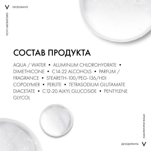 Виши Дезодорант-антиперспирант Invisible защита от пота 72 часа, 50 мл (Vichy, Deodorant), фото-10