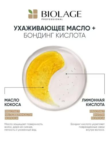 Матрикс Несмываемый крем-термозащита, 150 мл (Matrix, Biolage, Bond Therapy), фото-2