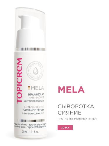 Топикрем Сыворотка сияние против пигментных пятен, 30 мл (Topicrem, Mela), фото-2