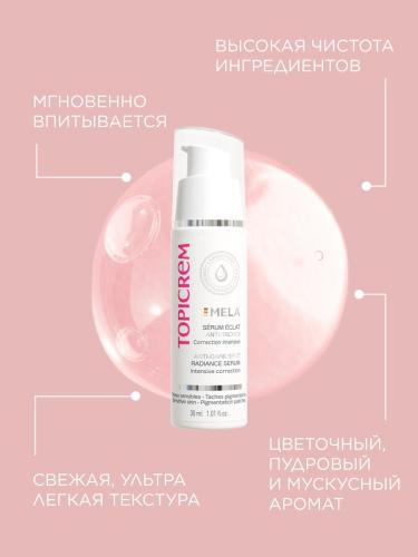 Топикрем Сыворотка сияние против пигментных пятен, 30 мл (Topicrem, Mela), фото-4