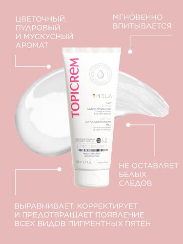 Топикрем Ультра-увлажняющее молочко для выравнивания тона кожи SPF15, 200 мл (Topicrem, Mela), фото-4