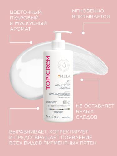 Топикрем Ультра-увлажняющее молочко для выравнивания тона кожи SPF15, 500 мл (Topicrem, Mela), фото-4