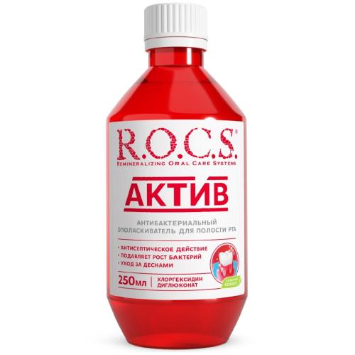 Рокс Антибактериальный ополаскиватель для полости рта Active, 250 мл  (R.O.C.S, Спреи и Ополаскиватели)