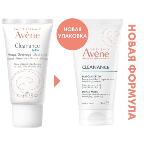 Авен Маска-детокс для глубокого очищения кожи, 50 мл (Avene, Cleanance), фото-7
