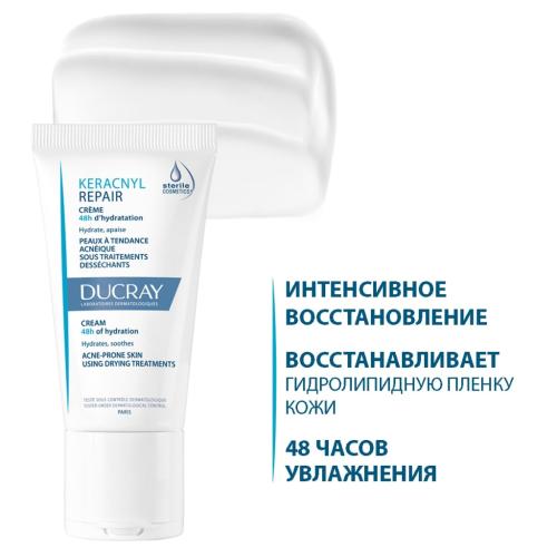 Дюкрэ Компенсирующий крем для проблемной кожи, склонной к акне, 50 мл (Ducray, Keracnyl), фото-4