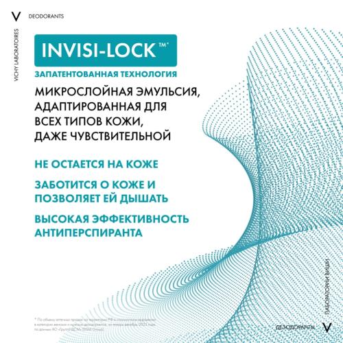 Виши Мужской шариковый дезодорант-антиперспирант Invisible, защита от пота 72 часа, 50 мл (Vichy, Vichy Homme), фото-7