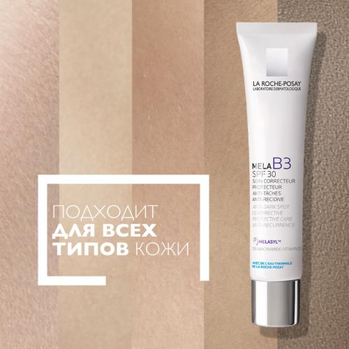 Ля Рош Позе Крем-уход для кожи лица против пигментации с ниацинамидом SPF 30, 40 мл (La Roche-Posay, Mela B3), фото-5
